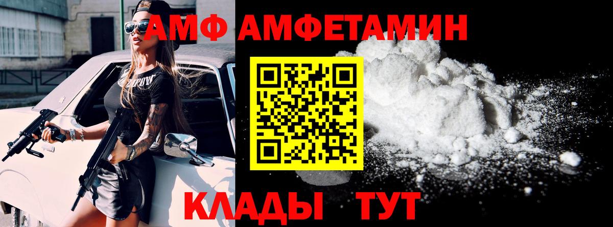 Амфетамин  Амфетамин VHQ  Вход с VPN  Каменск-Уральский 