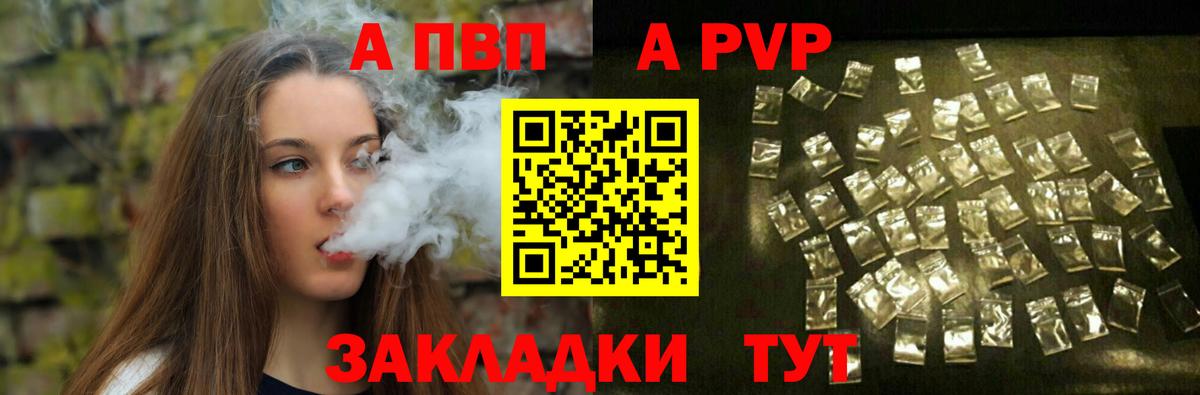 Alpha-PVP крисы CK Каменск-Уральский