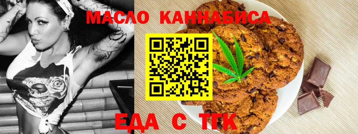 Cannafood марихуана  Вход с VPN  Каменск-Уральский 