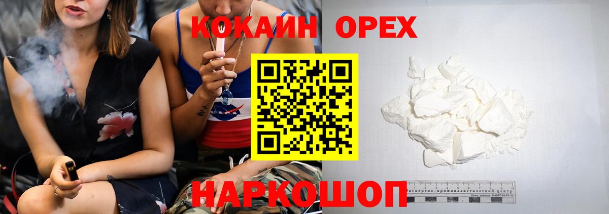 ГАШ  Канабис  Каменск-Уральский  Cocaine  Вход с VPN  Меф   А ПВП СОЛЬ кристаллы 