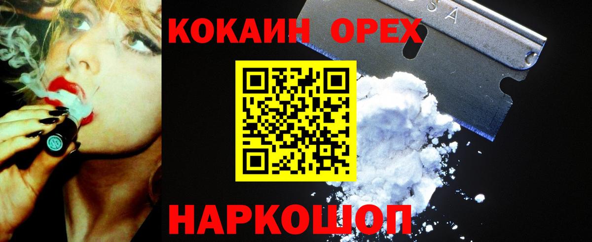 Cocaine Колумбийский Каменск-Уральский