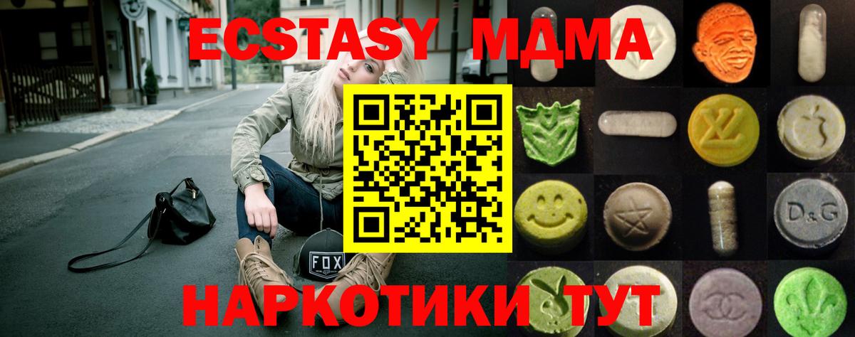 Ecstasy таблы  Вход с VPN  Экстази диски  Каменск-Уральский 