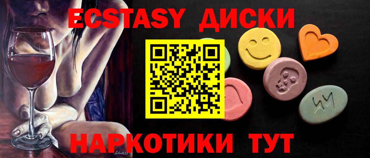 Ecstasy 250 мг Каменск-Уральский