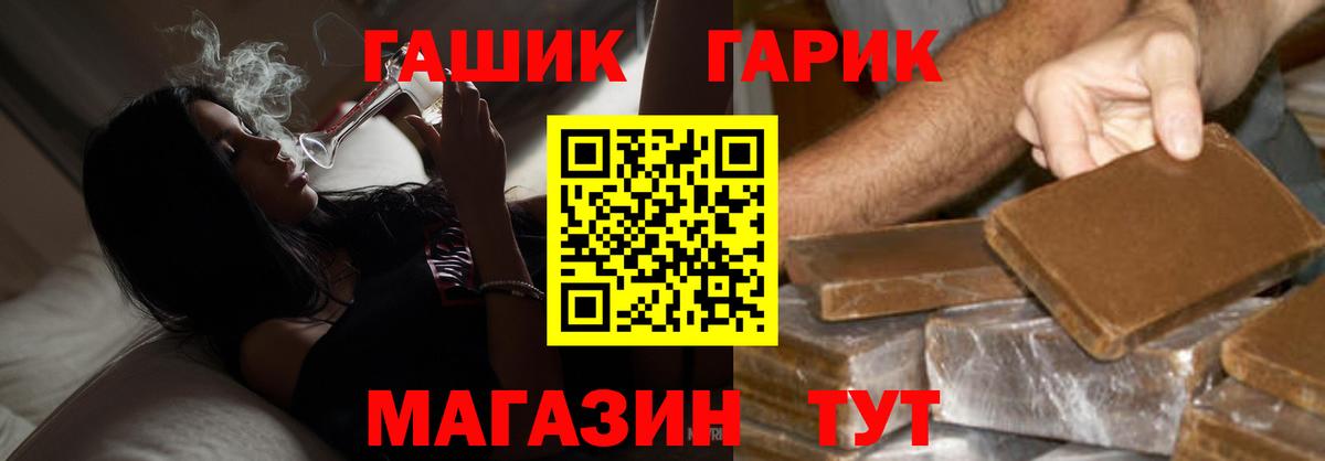 Каменск-Уральский  Гашиш 40% ТГК  где продают наркотики  Вход с VPN 