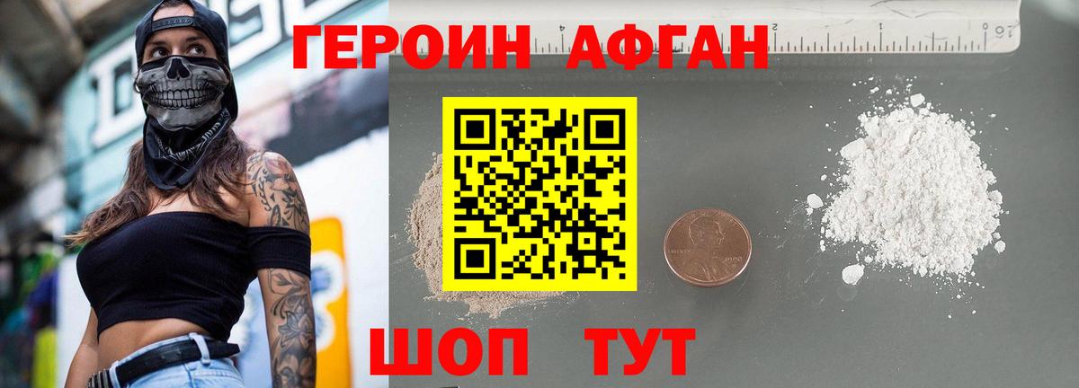 ГЕРОИН  Героин белый  Вход с VPN  Каменск-Уральский 
