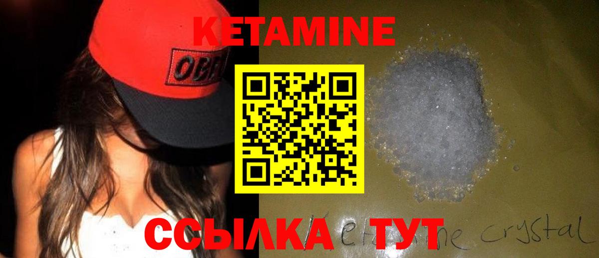 КЕТАМИН ketamine  МЕГА зеркало  Каменск-Уральский  КЕТАМИН ketamine  Вход с VPN 