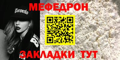 мефедрон мука Беслан
