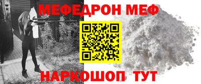 мефедрон мука Беслан