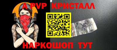 стафф Бийск