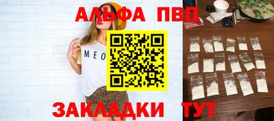 стафф Бийск