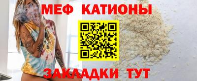 мефедрон мука Беслан