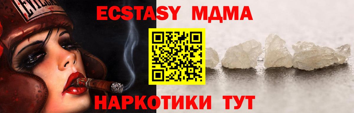 Каменск-Уральский  MDMA кристаллы  Вход с VPN 