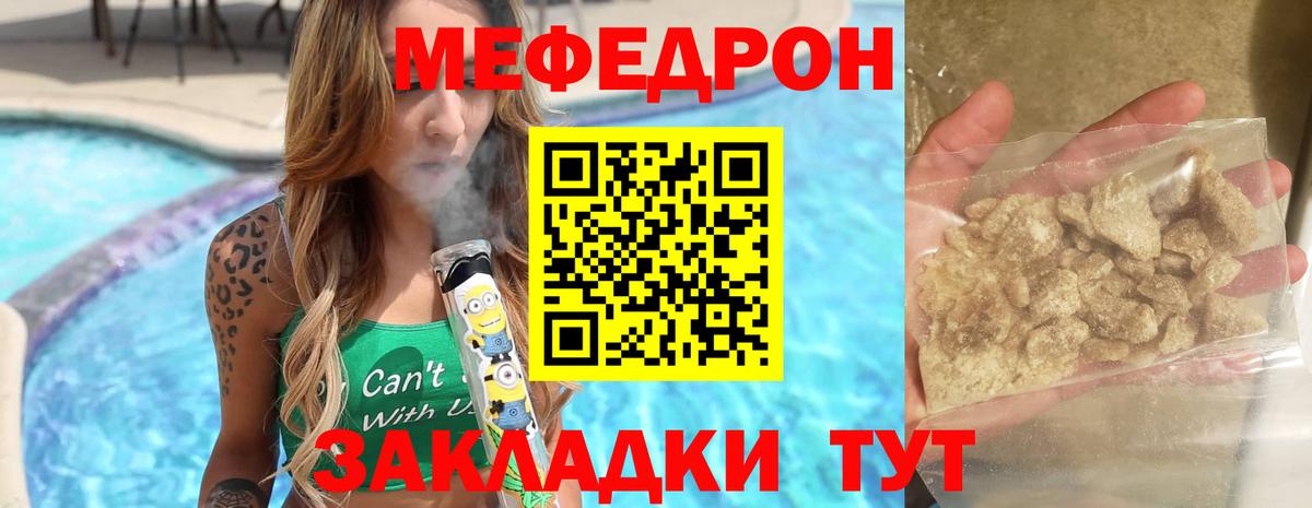 МЕФ  Вход с VPN  Каменск-Уральский  МЯУ-МЯУ mephedrone  МЕФ мука 