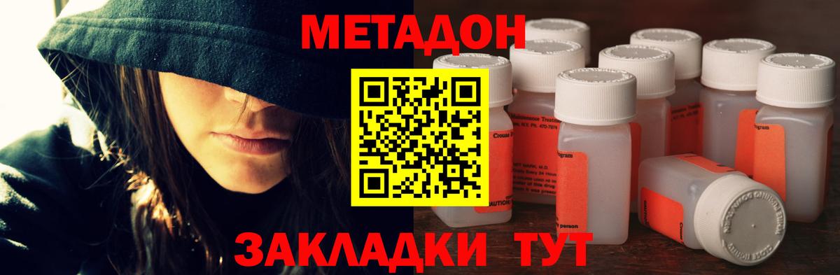 МЕТАДОН кристалл Каменск-Уральский