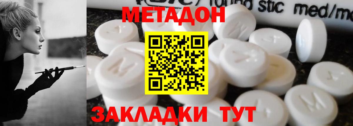 Каменск-Уральский  ОМГ ОМГ вход  Вход с VPN  МЕТАДОН methadone 