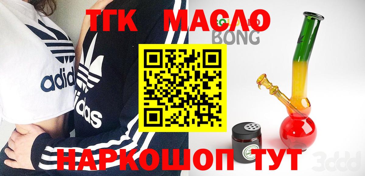 Каменск-Уральский  ТГК вейп  Вход с VPN  Дистиллят ТГК вейп с тгк 